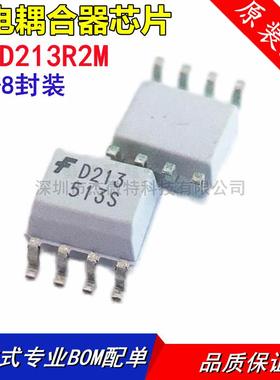 全新原装进口 D213 MOCD213R2VM MOCD213 光耦 SOP-8贴片 进口