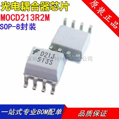 全新原装进口 D213 MOCD213R2VM MOCD213 光耦 SOP-8贴片 进口
