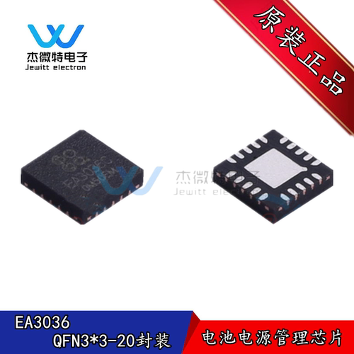 EA3036CQBR 丝印EA3036C 贴片QFN-20封装  3路电源管理芯片 原装