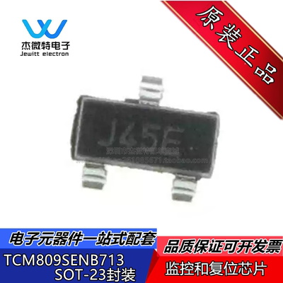 TCM809SENB713 封装SOT-23B-3 丝印J4** 监控和复位芯片 全新原装