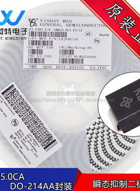 SMBJ5.0CA DO-214AA 丝印KE 5V双向 SMB瞬态抑制二极管 一盘750个