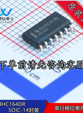 SN74HC164DR 丝印HC164 贴片SOP14  移位寄存器 全新原装