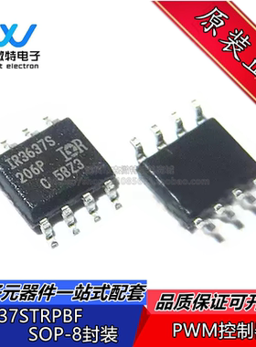 IR3637STRPBF 丝印IR3637S 封装SOP-8 同步PWM控制器IC  全新原装