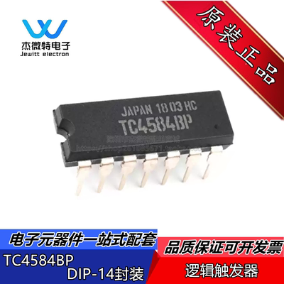 TC4584BP DIP-14直插 TOS 逻辑六反相施密特触发器 全新原装