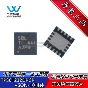 TPS61232DRCR 丝印SBL 封装VSON-8 开关稳压器芯片 全新原装