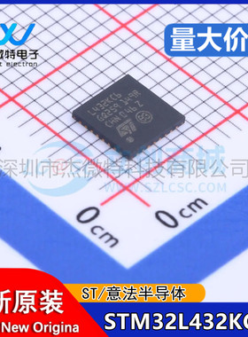 STM32L432KCU6封装UFQFPN-32单片机(MCU/MPU/SOC)芯片