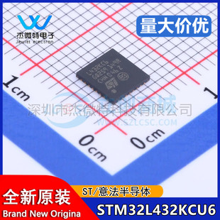 STM32L432KCU6封装UFQFPN-32单片机(MCU/MPU/SOC)芯片