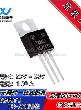 MC7824CT 封装TO220直插 7824CT三端稳压器三极管 MC7824CTG 全新