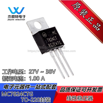 MC7824CT 封装TO220直插 7824CT三端稳压器三极管 MC7824CTG 全新