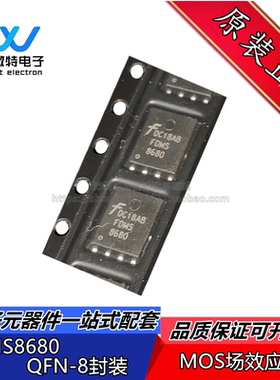 FDMS8680 封装QFN-8 MOS场效应管 N沟道 30V 35A 全新原装