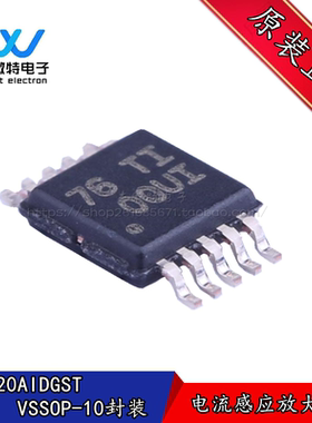 INA220AIDGST 封装VSSOP-10 丝印OOUI 电路电力监控调节器 原装