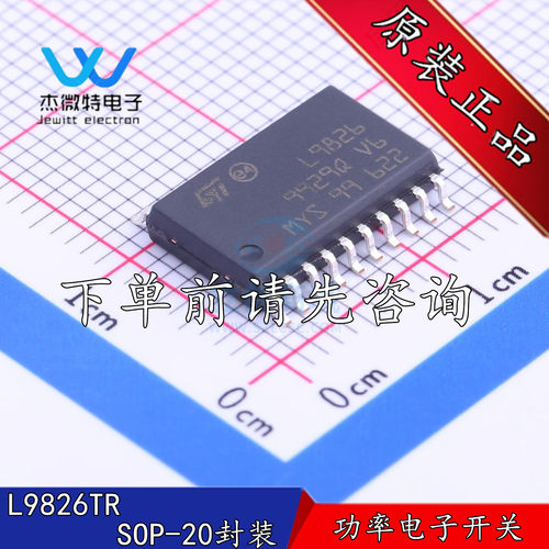 L9826TR 贴片SOP-20封装 汽车功率电子开关 全新原装