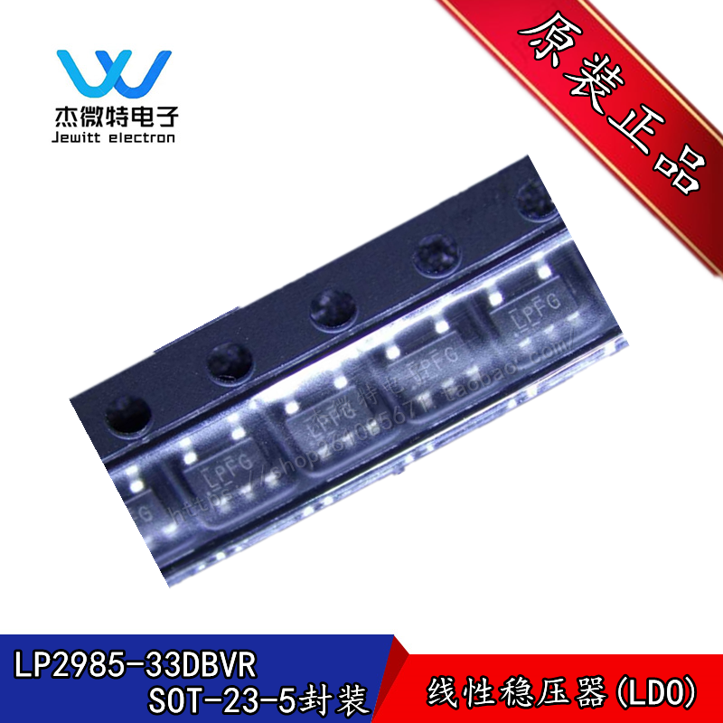 LP2985-33DBVR 封装SOT23-5 丝印LPFG 150mA低噪声低压差稳压器