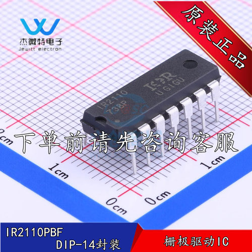 IR2110PBF/DIP-14 500V高侧和低侧栅极驱动器IC 全新原装