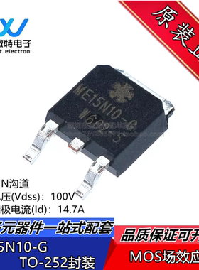 ME15N10 ME15N10-G MOS 场效应管 15A 100V 贴片TO252 全新原装