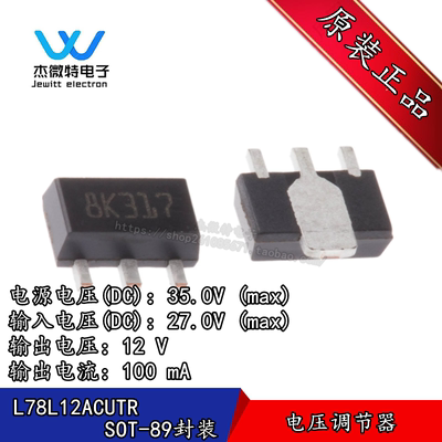 L78L12ACUTR SOT-89 丝印8K 100mA/35V线性稳压器芯片 全新原装