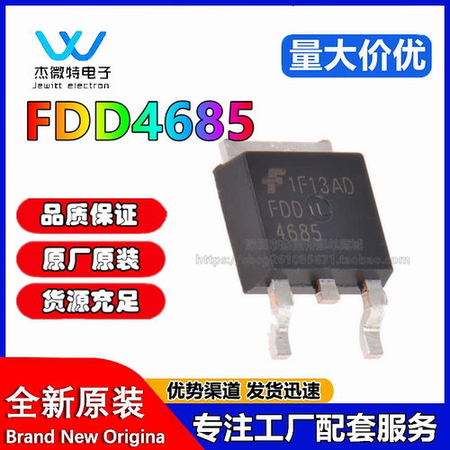FDD4685 P沟道 MOS场效应管 32A 40V 贴片TO252 全新原装