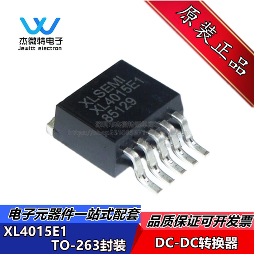 XL4015E1 TO-263 5A 180KHz 36V 电源降压型DC-DC转换器 全新原装