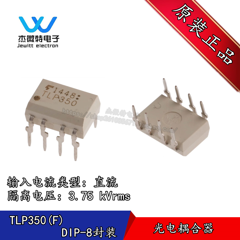 tlp350 光电耦合器 空调变频器芯片 贴片sop/直插dip 全新原装