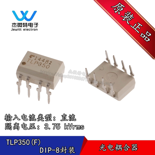 TLP350 光电耦合器 空调变频器芯片 贴片SOP/直插DIP 全新原装