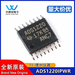 原装正品 贴片 ADS1220IPWR ADS1220 TSSOP16 24位模数转换器芯片