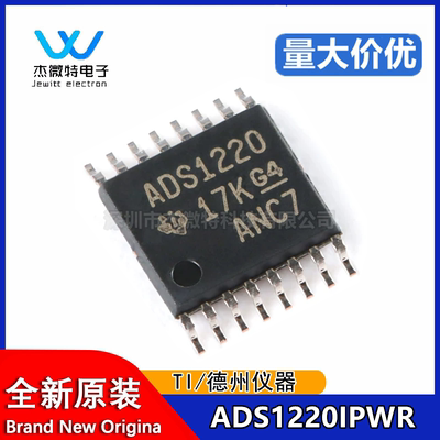 原装正品 贴片 ADS1220IPWR ADS1220 TSSOP16 24位模数转换器芯片