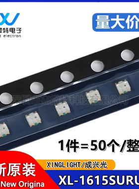 发光LED灯 XL-1615SURUBC 成兴光 1615红蓝双色贴片式20mA(50只)