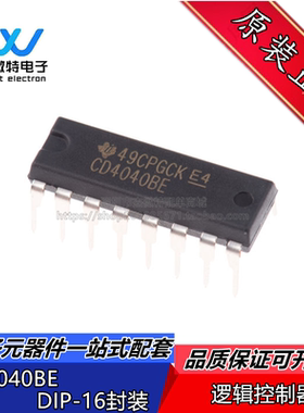 原装正品 CD4040BE CD4040 二进制计数器/逻辑芯片 直插DIP-16