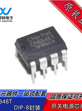 CR6848 CR6848T 直插DIP8 离线式开关电源芯片IC 全新原装