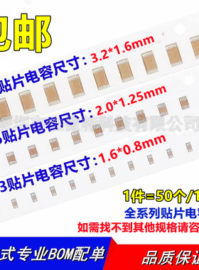 0603 0805 1206贴片电容 100NF 104 22 33 470P 1UF 2.2 4.7U 105