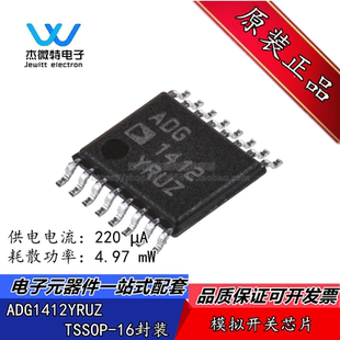 ADG1412YRUZ ADG1412 封装TSSOP-16 模拟开关芯片 全新原装
