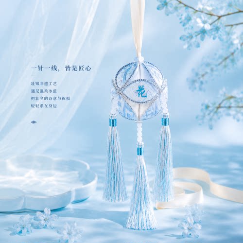广西壮锦绣球香囊包包挂件成品非遗手工芳华绣球车载香薰挂饰礼品