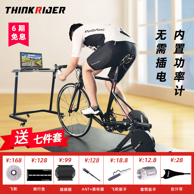 ThinkRider智骑power骑行台公路自行车x7三代智能模拟实景训练|msdalam kategori Bike/Berbasikal Equipment/Parts, basikal sifar/Fitting, tempat letak kaki/rangka tempat letak kenderaan/stesen menunggang - dari Buy2taobao.com untuk memberikan perkhidmatan ejen Taobao profesional membeli
