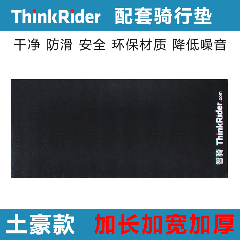 ThinkRider Chi ride Bicycle Riding Desk Dedicated Mute Mat Riding PVCin the Bike/Riding equipment/Parts and Accessories , Bicycle Parts/Fitting , Foot brace/Racks/Riding Desk  category - from Buy2taobao.com to provide professional Taobao agent buy service