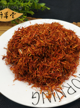 红花新疆红花中药材食用泡脚泡水喝500g克精选散装药用天然干红花