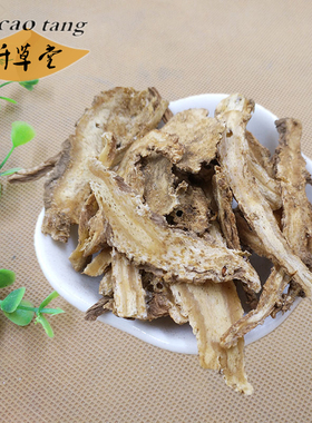 中药材当归片 无硫当归头归尾全归500克可搭黄芪党参煲汤泡水磨粉