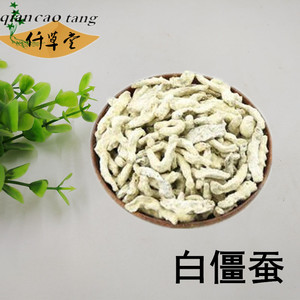 中药材  白僵蚕 僵虫 另有炒僵蚕 500g 品质精选磨粉七子白僵蚕粉