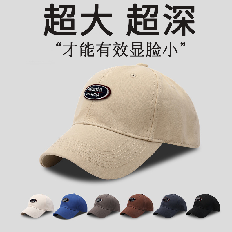 加宽帽檐显脸小加大码大头围