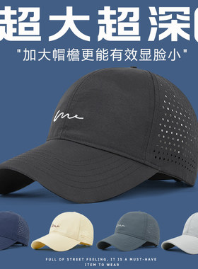 大头围加大加深显脸小遮阳防晒