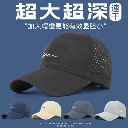 超大头围加宽帽檐速干鸭舌帽女春夏加深显脸小遮阳防晒棒球帽男