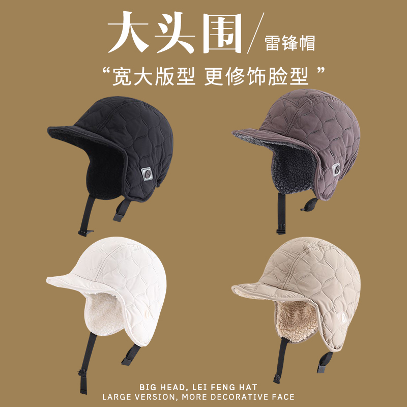 大头围加绒加厚羊羔毛保暖护耳