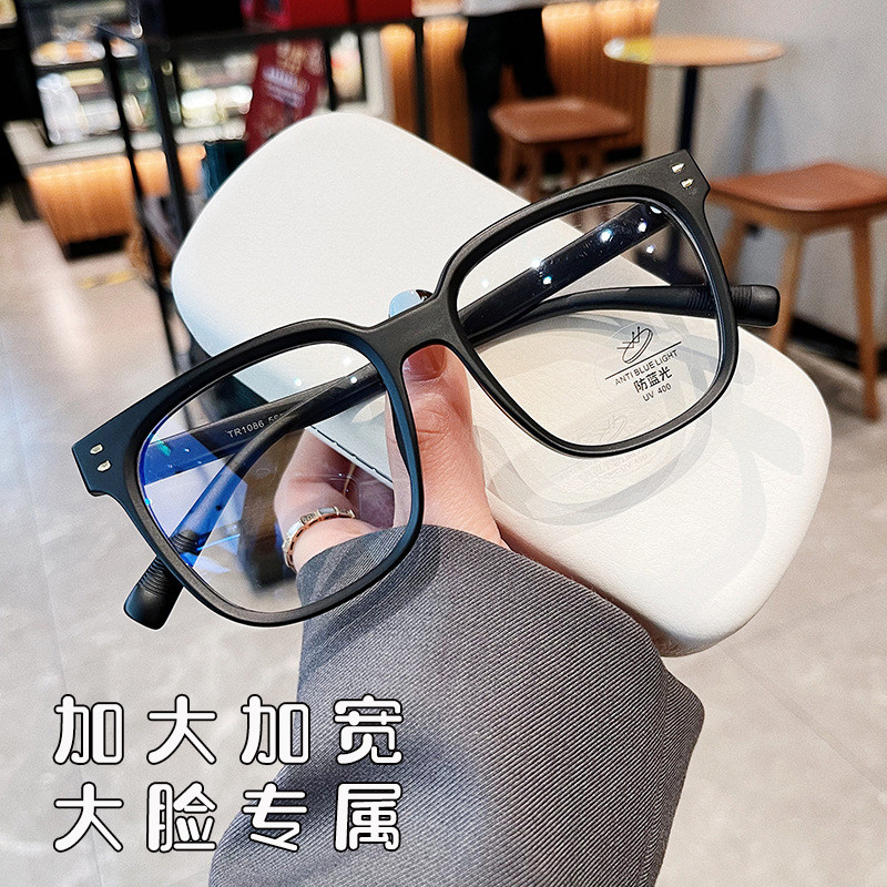 黑框眼镜女百搭素颜神器适合大脸圆脸显脸小防蓝光透明大框眼镜男