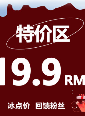 特价秒杀19.9元四季帽子