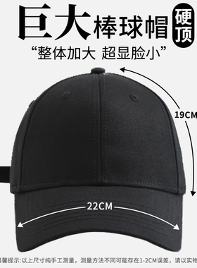 巨大巨深加大帽檐休闲百搭显脸小