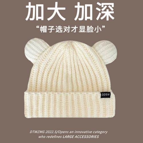 大头围可爱小熊毛线帽加宽加大