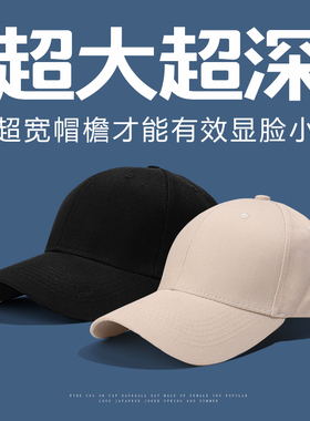 超大头围加深60-68鸭舌帽男加宽帽檐显脸小棒球帽女大码胖子硬顶
