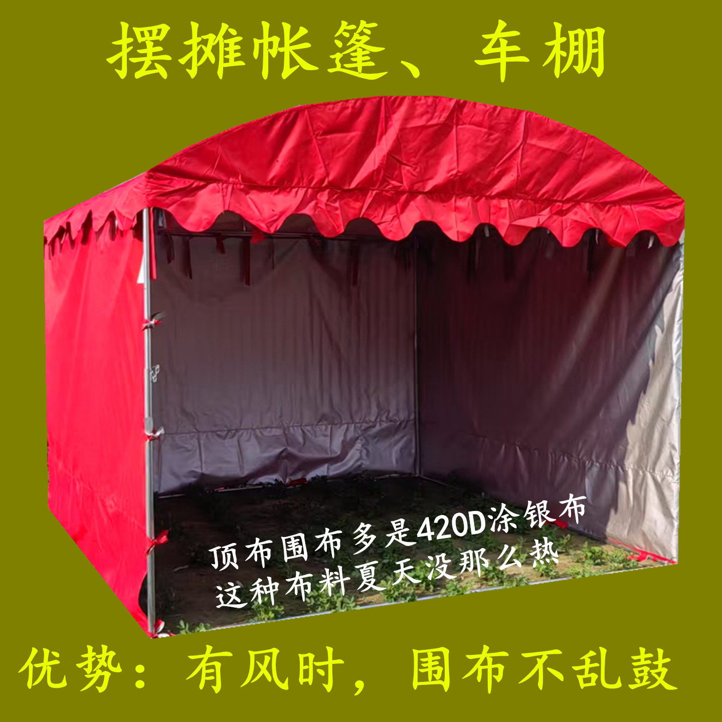 户外大排档烧烤摆摊停车遮阳雨棚