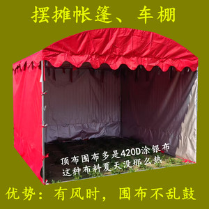 户外大排档烧烤摆摊停车遮阳雨棚