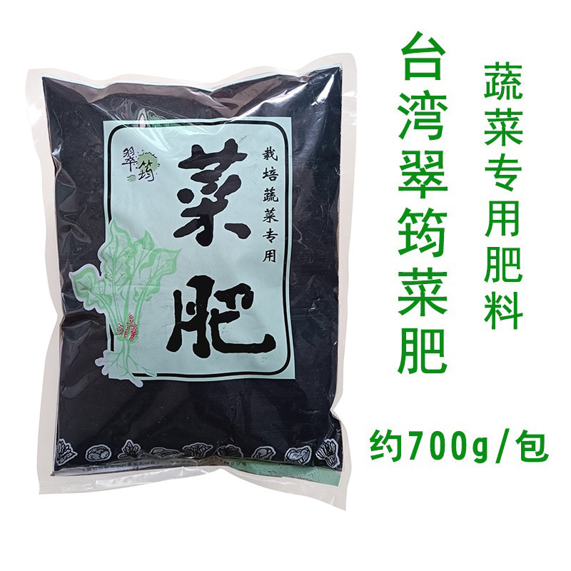 翠筠品牌菜肥有机肥料 肥料种菜肥复合肥菜肥