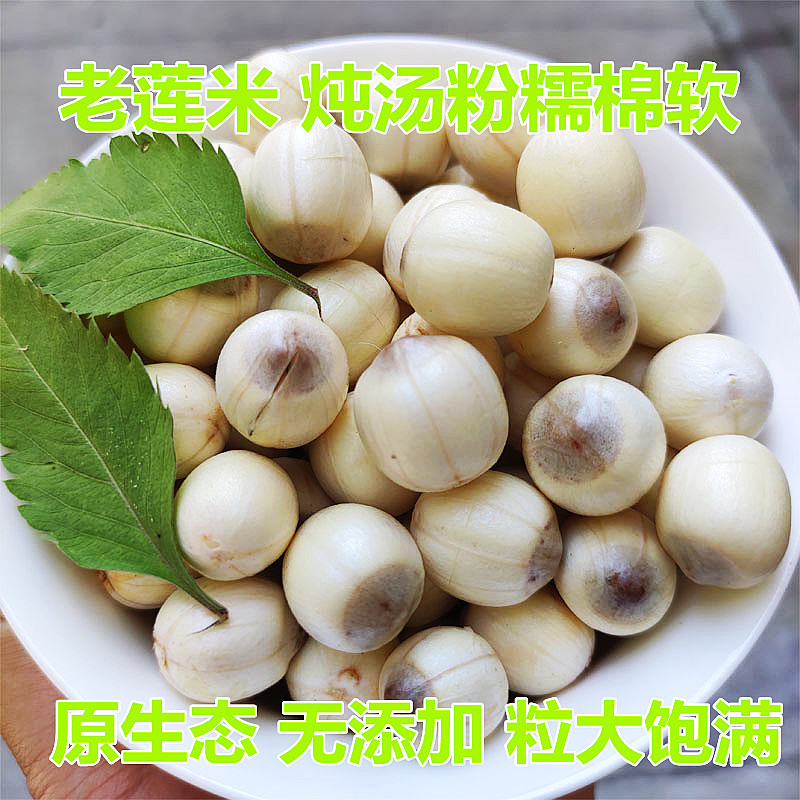 新鲜红莲现摘现剥粉糯